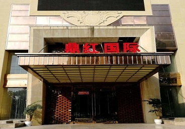 温县商务KTV真空哪家最开放-鼎红国际KTV消费价格玩乐点评