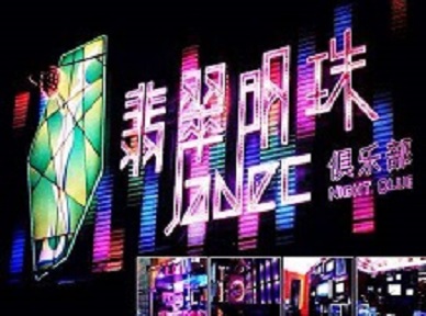 温县哪里荤的KTV陪酒女漂亮多-翡翠明珠KTV好玩会所体验